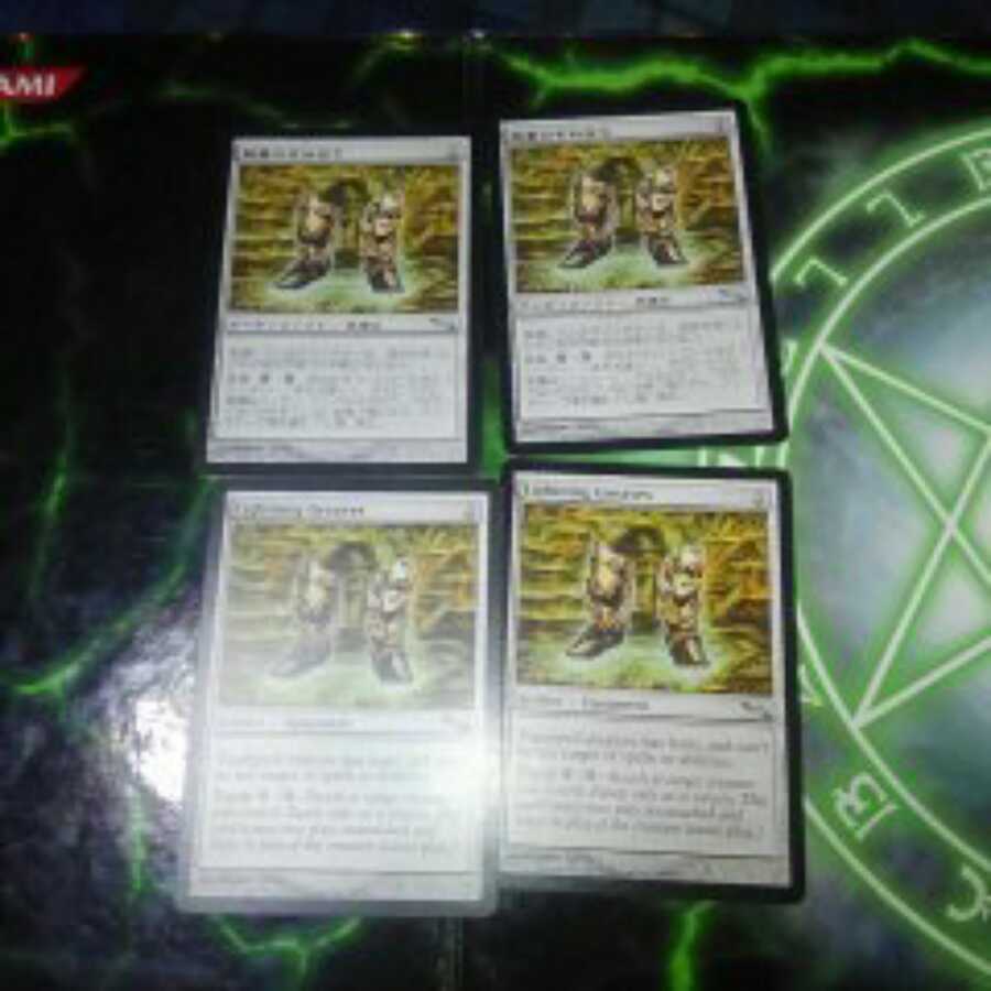 稲妻のすね当て