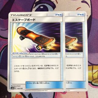 エスケープボード