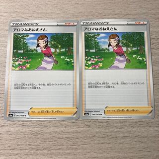 【1コインセール】アロマなおねえさん 2枚