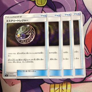 ミステリートレジャー