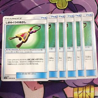 しまめぐりのあかし