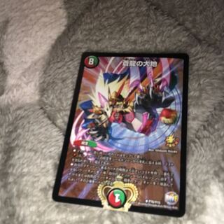 蒼龍の大地　プロモ