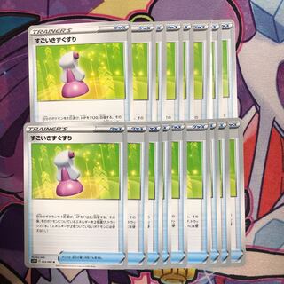 すごいきずぐすり