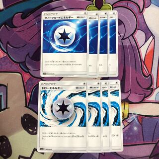 ウィークガード ドローエネルギー