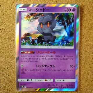 Marshadow 064/173 [1334].