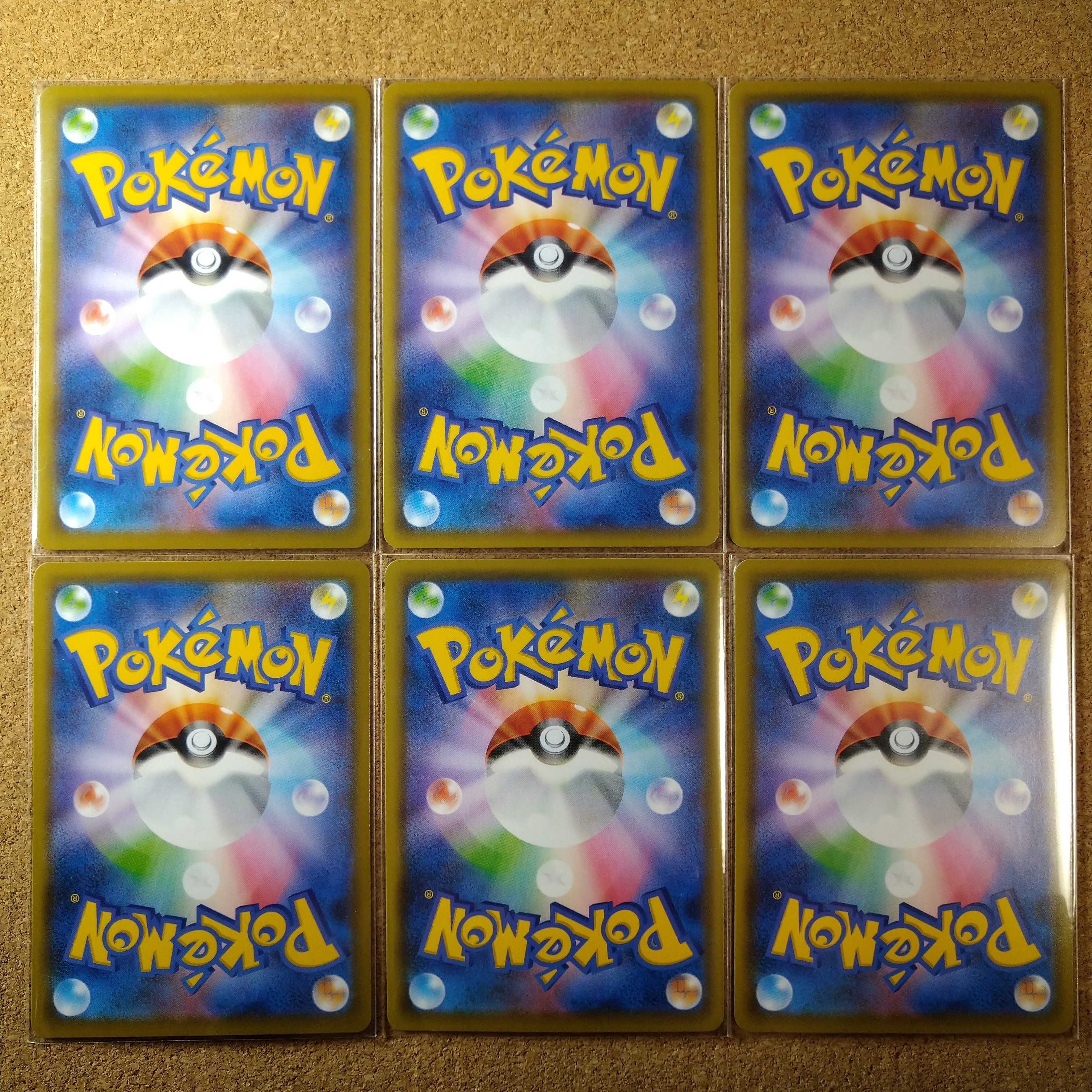 コスモッグ(キラ)/コスモウム(キラ)/ルナアーラ(キラ)6枚 【1339】