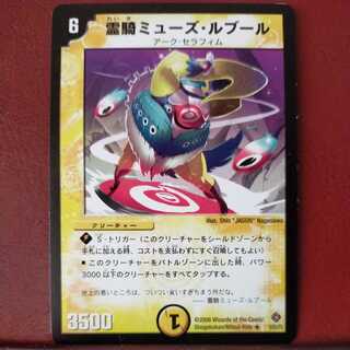 mri6941セット割引　霊騎ミューズ・ルブール