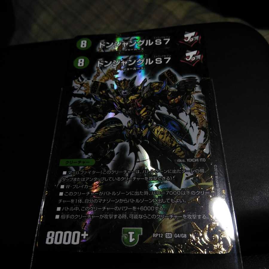 ドンドンジャンジャン。2枚。