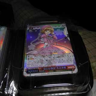 Final price drop! I don't know the value of the Weiss deck, so I'll just go with it.