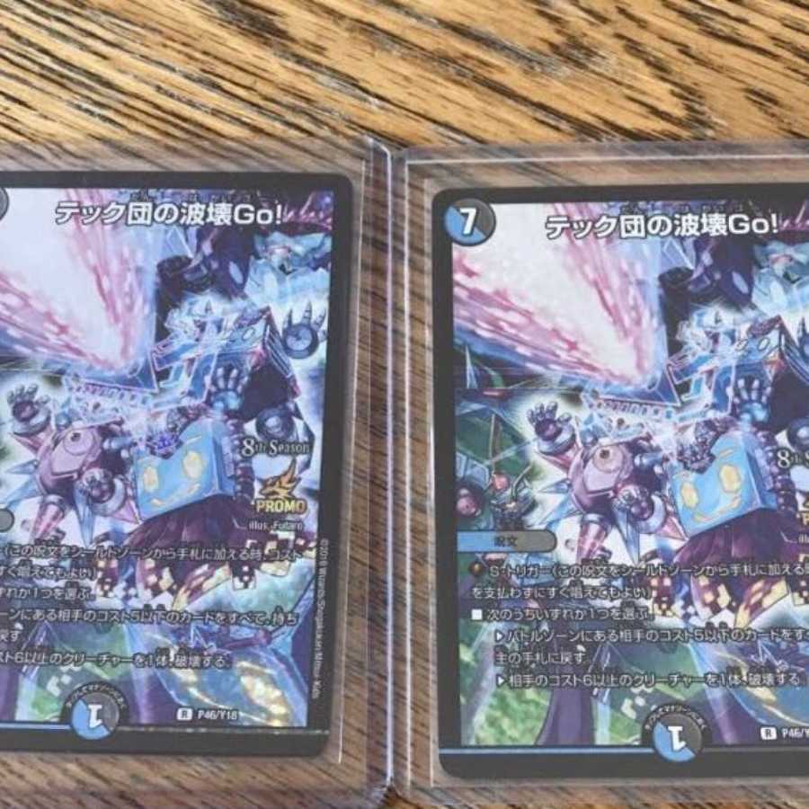 テック団の波壊 プロモ2枚