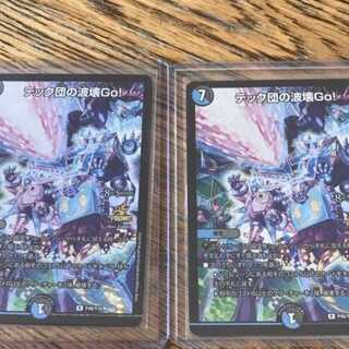 テック団の波壊　プロモ2枚