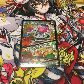 スゴ腕プロジューサー/りんご娘はさんにんっ娘