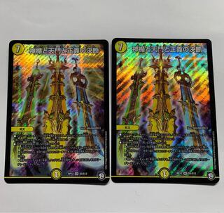 神楯と天門と正義の決断 2枚