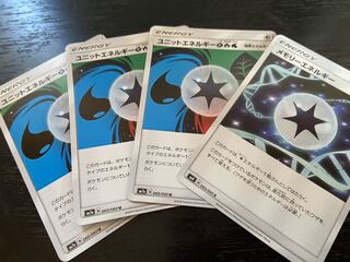 ユニットエネルギー火水草メモリーセット