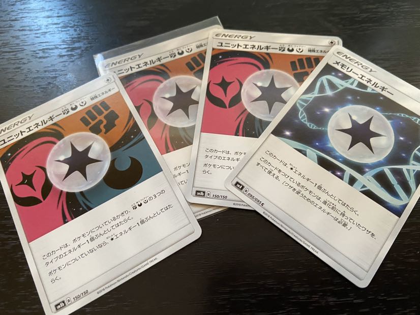 ユニットエネルギー闘悪妖、メモリーセット