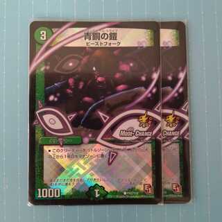 青銅の鎧 プロモ 2枚