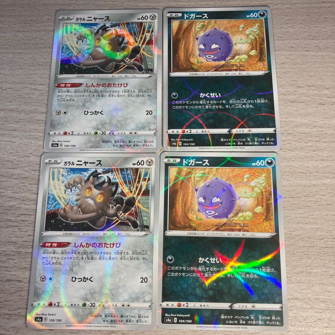 【ミラー4枚】ガラルニャース&ドガース