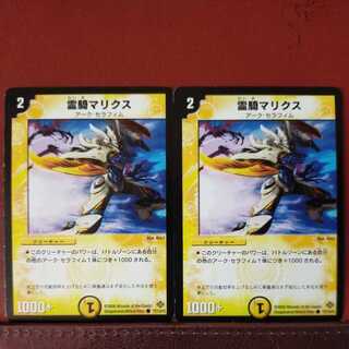 mri6944 set discount Reiki Maliks