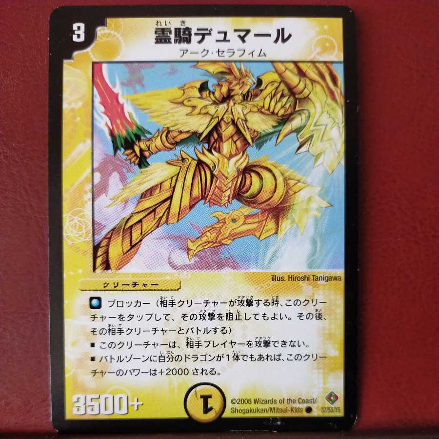 mri6945 set discount spirit rider dumar