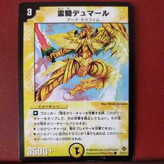 mri6945 set discount spirit rider dumar