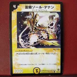 mri6946 set discount Reiki Saul Denan