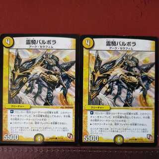 mri6947 set discount spirit rider barbora