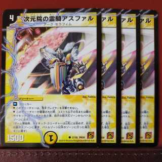 mri6948 set discount Asfal, the spiritual horseman of the dimensional hospital