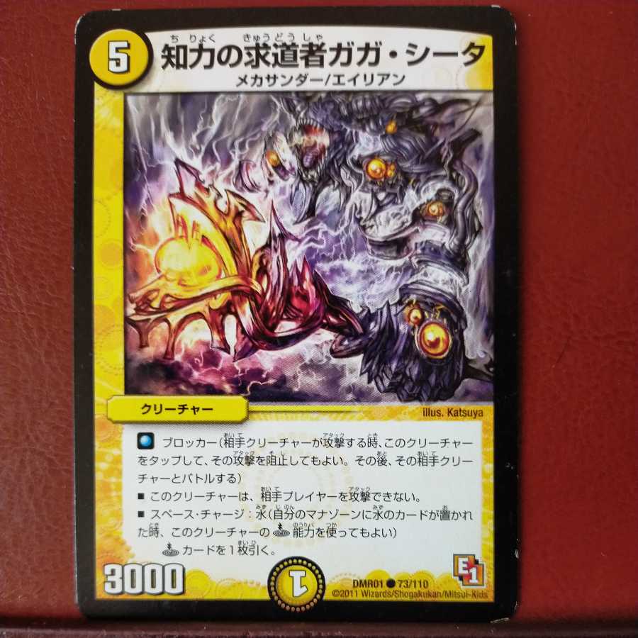 mri6949 set discount Seeker of Intelligence Gaga Theta