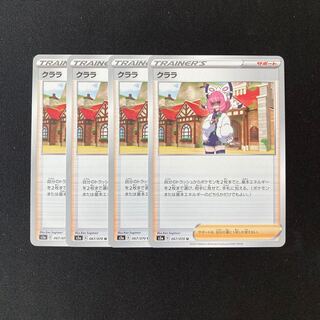 f8 Clara s5a Set of 4 Pokemon Treasures