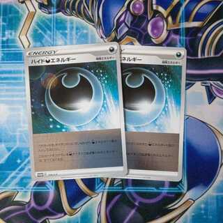 ハイド悪エネルギー U ミラー プロモ ２枚セット