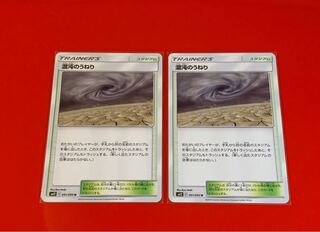 混沌のうねり  2枚