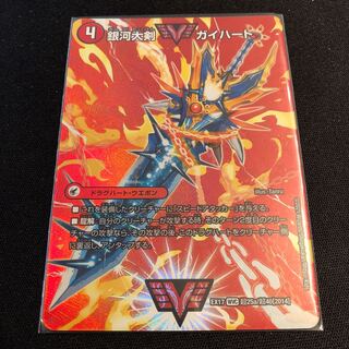 銀河大剣 ガイハート｜熱血星龍 ガイギンガ