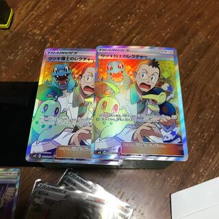 ウツギ博士のレクチャー　SR ２枚