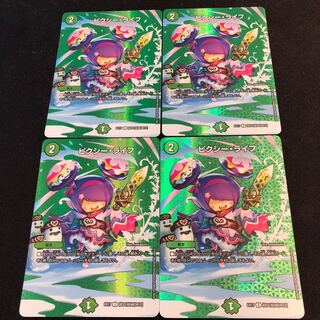 ピクシー・ライフ