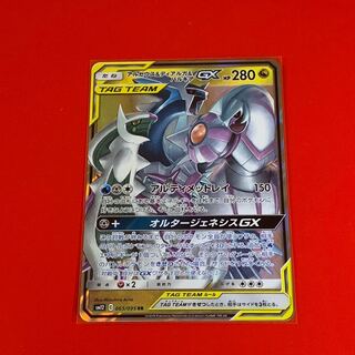 アルセウス＆ディアルガ＆パルキア