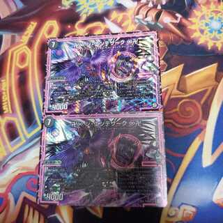 卍∞ ジ・エンデザーク ∞卍 2枚