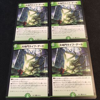 大地門ライフ・ゲート