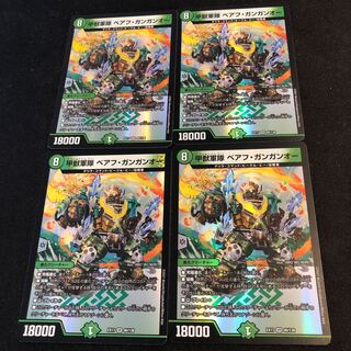 甲獣軍隊 ベアフ・ガンガンオー