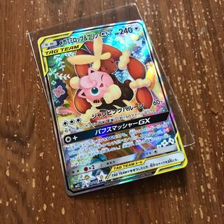 メガミミロップ&プリンGX SA