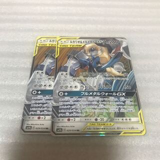 ポケカ　ルカリオ&メルメタルGX RR 2枚