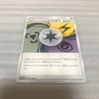 ポケカ　ユニットエネルギー雷超鋼