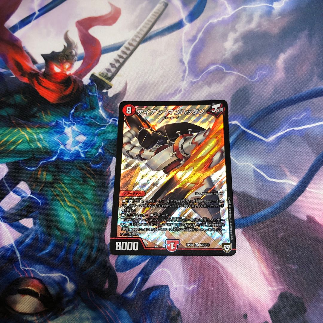 アイアン・マンハッタン