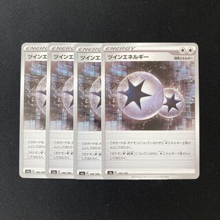 f28TwinEnergy s4a set of 4 Pokémon Treasure