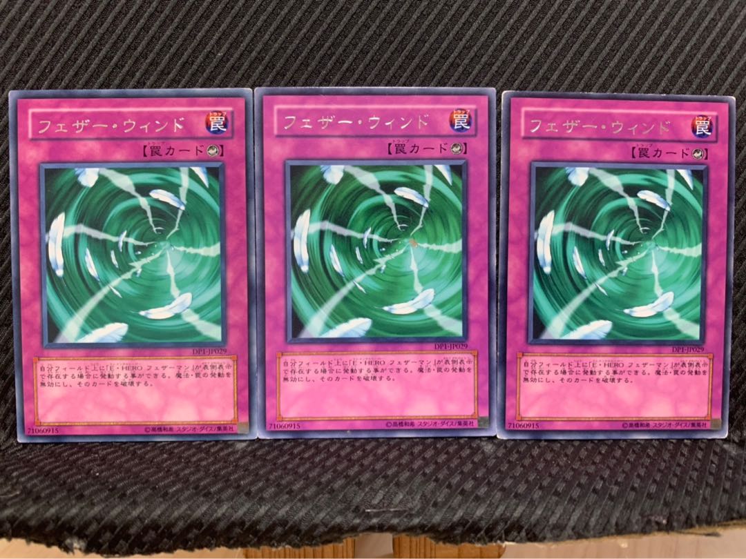 Popotan] Yu-Gi-Oh! 6234 Feather Wind 3 rare