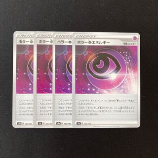 f31 ホラー超エネルギー s4a 4枚セット ポケモン トレトレ