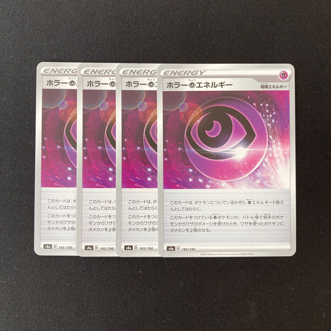 f34 ホラー超エネルギー s4a 4枚セット ポケモン トレトレ