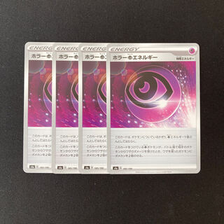 f34 ホラー超エネルギー s4a 4枚セット ポケモン トレトレ