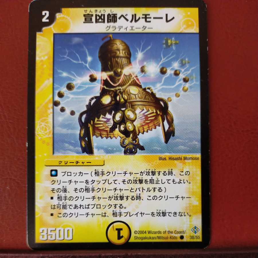 mri6955 set discount Belmol, the Explorer