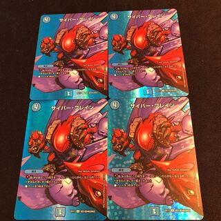 サイバー・ブレイン