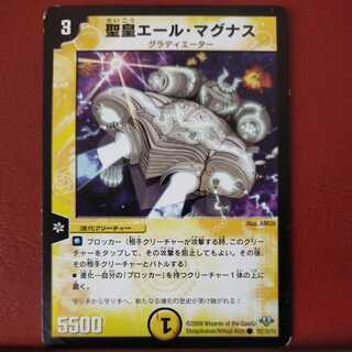 mri6956 set discount St. Emperor Yair Magnus